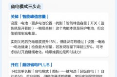 华为智能峰值容量要不要打开，华为智能峰值容量有什么用？