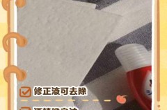 衣服上的涂改液用什么清洗，衣服弄了涂改液怎么洗掉？