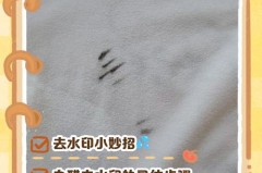 衣服干了有水印怎么办，衣服干了有水印怎么办啊？