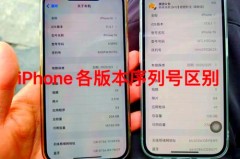 iPhone14序列号在哪看，ios14序列号