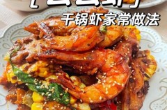 晒干的大虾怎么做好吃_晒干的大虾做法