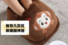 暖腿神器安全吗，暖腿暖脚神器？
