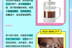 法压壶和摩卡壶哪个好喝，法压壶的咖啡好喝吗？