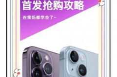 苹果iPhone14预约官方网站快还是京东快，苹果官方网站预售和京东预售？