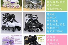 轮滑鞋要买大一点的吗_轮滑鞋要买大一码的吗