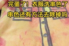 衣服颜色不喜欢可以染别的颜色吗，衣服的颜色不喜欢想改其它颜色怎么弄