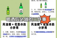 花露水加风油精是易燃体吗，花露水里加几滴风油精有什么功效？