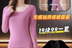 保暖内衣穿着痒是质量不好吗_保暖内衣皮肤瘙痒