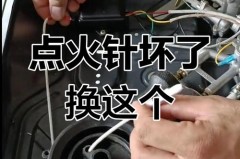 燃气灶不打火原因及维修办法，燃气灶不打火原因及维修办法视频？