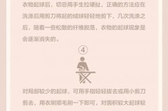 秋衣起球正常吗，秋衣起球严重的小妙招