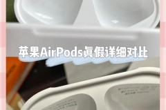 假airpods苹果手机能识别吗，假的airpods也能连上iphone