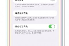 iPhone电量百分比回来了吗_苹果电池百分比降低了怎么办