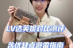 lv达芙妮中号有链条吗，lv达芙妮中号链条是多长