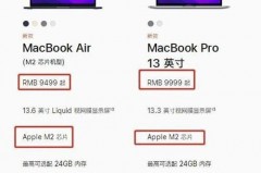 搭载m2芯片的macbook会涨价吗，苹果电脑m2芯片什么时候出