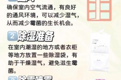 花露水可以去除霉菌吗，花露水有除菌的效果吗？