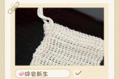 肥皂可以一直放在起泡网里吗_肥皂能一直放在起泡网里吗