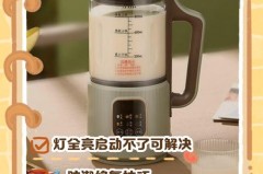豆浆机怎么启动不了_豆浆机咋不启动打豆浆