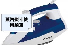 挂烫机预热多长时间可以使用_挂烫机应该多长时间出蒸汽