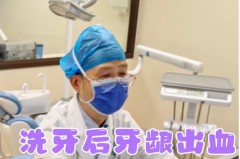 冲牙器牙龈出血是继续使用还是过几天，冲牙器牙龈出血怎么办？