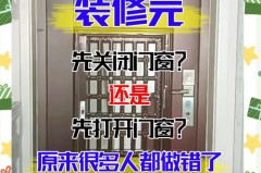 装修5年了为啥关门就有味_装修完三年了,关门关窗还有味