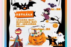 万圣节跟万圣夜的区别是什么，万圣节是鬼节吗，万圣夜跟万圣节一样吗？