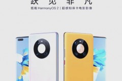 华为mate40pro和mate40pro+买哪个好_华为mate40pro和mate40pro+如何选?