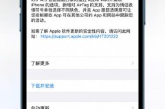 iOS14.5正式版续航怎么样，ios145 正式版续航怎么样