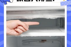 冰箱调几度冷藏不结冰，冰箱调到多少度不结冰?