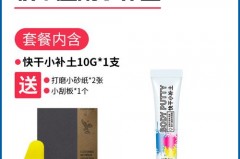 补墙膏干了还能用吗，补墙膏干了多久可以住人