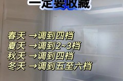 冰箱冷藏室结冰是温度高了还是低了，冰箱冷藏室结冰温度应该调在哪一档