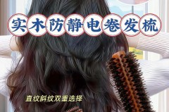 起静电的梳子好不好，静电梳子怎么清理？