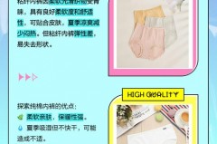 内裤买纯棉还是粘纤好，内裤买纯棉还是粘纤好一点？