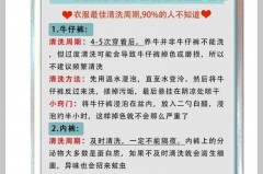 衣服多洗几次能洗掉甲醛吗，衣服洗多少次会坏？