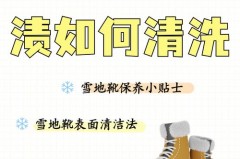 雪地靴弄油了怎么办，雪地靴油渍干了洗不掉
