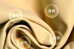 酷丝棉是什么材料，酷丝棉是什么材料孩子可以穿吗