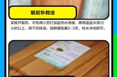 新买的砧板裂了怎么办，新砧板裂了怎么处理才能使用