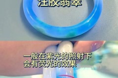注胶的翡翠手镯对身体有害吗，注胶的翡翠对人的坏处