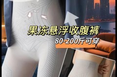 悬浮裤有提臀效果吗_悬浮裤真的可以提臀吗