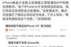 苹果下架对国内有影响吗_苹果下架对国内有影响吗现在