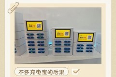 共享充电宝不充电的时候收费吗_共享充电宝没电会一直收费吗