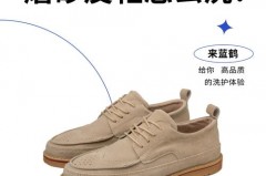 磨砂皮鞋怎么保养清洁，磨砂皮鞋怎么保养清洁视频？