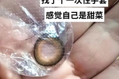 美瞳盒没带怎么办_美瞳盒没带怎么办小妙招