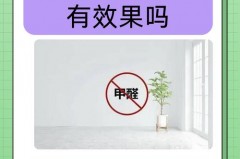 开热空调可以去除甲醛吗，除甲醛开热空调几小时？