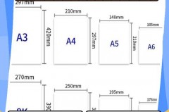 a4纸一半大小的纸是什么尺寸_a4纸一半大是多大尺寸
