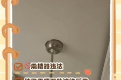 如何让震楼神器失效，震楼神器震动？