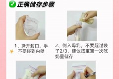 母乳袋里的空气排不净有影响么，母乳储存袋空气排的不干净有影响吗？