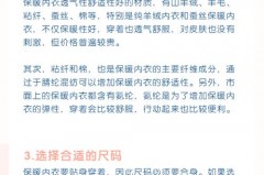 保暖内衣洗了还保暖吗_保暖内衣洗了还保暖吗女