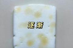 手工皂酸败是什么味道，香皂酸败？
