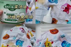 纯棉卫衣蹦上油点了怎么办，棉卫衣沾油了怎么办？