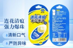 连花清瘟口罩爆珠怎么用_莲花清瘟口罩爆珠对身体有害吗